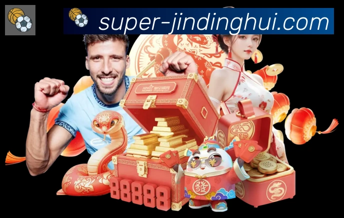 金鼎会体育平台生态图